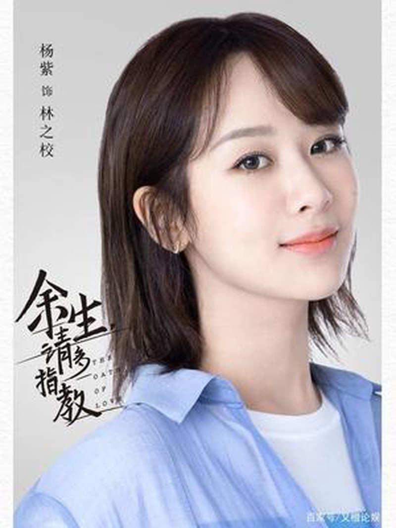 杨紫